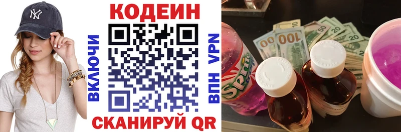 OMG зеркало  Касли  Codein Purple Drank 