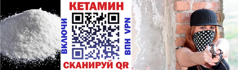 КЕТАМИН ketamine Касли