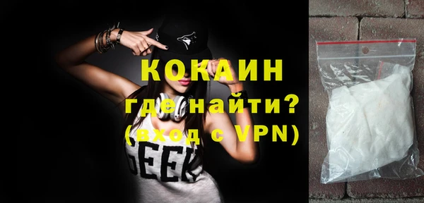 кокаин премиум Абдулино